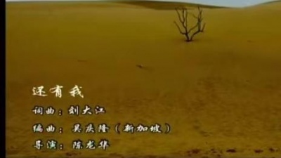 何炅 - 还有我