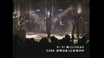ZARD - 世界はきっと未来の中