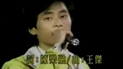 王杰 - 安妮 现场版