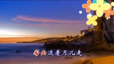帅soserious - #音乐分享  #请欣赏 歌唱家李娜的一首《彩云追月》#声音宛若天籁之音#如诗如画般的意境，听一次醉一次@仲秋赏月@情景交融。