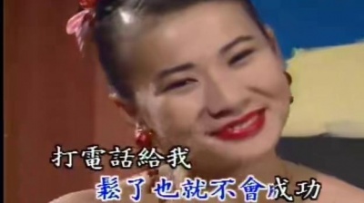 蓝心湄 - 上紧发条 (KTV版)