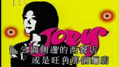 容祖儿 - 一面之缘