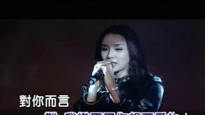 河莉秀 - 被爱的机会