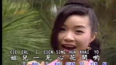 谢采妘 - 露珠儿