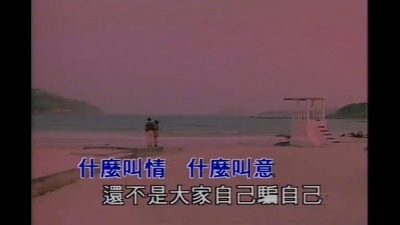 黄宝欣 - 卡门