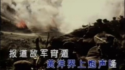 中国人民解放军总政治部歌舞团 - 西江月井冈山