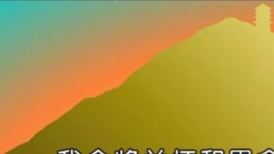 小鸣 - 生命的希望不再失落