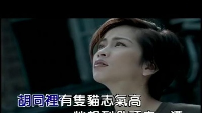 温岚 - 胡同里有只猫