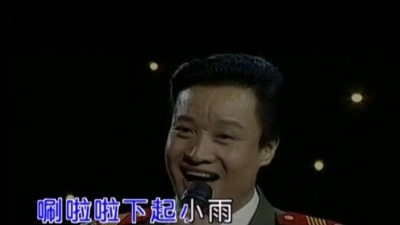 阎维文 - 唰啦啦下起小雨