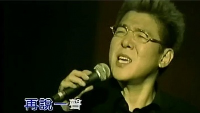 姜育恒 - 晚安曲