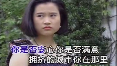 江珊 - 你快乐吗