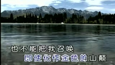 容中尔甲 - 你在天边