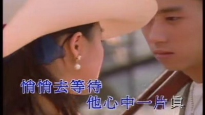 关淑怡 - 天涯何处觅真心
