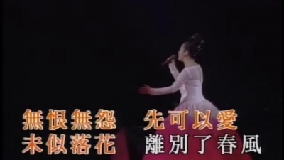 汪明荃 - 四季情