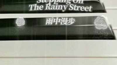 KK - 治愈系钢琴曲《雨中漫步》，雨中的罗曼蒂克~