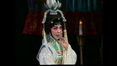 粱耀安 - 【粤剧】骄后武则天 3/6：访媚娘