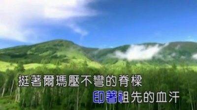 罗海英 - 云朵上的羌寨 (KTV版)