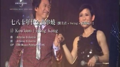 刘美君、Swing、孙耀威 - 七八十年代金曲串烧