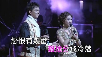 李淑勤 - 分飞燕 (KTV版)