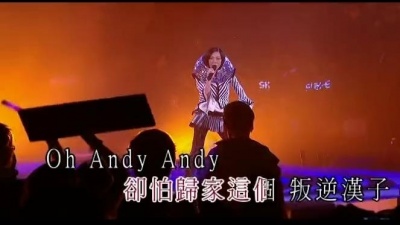 关淑怡 - 叛逆汉子
