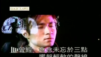 古巨基 - 心跳回忆