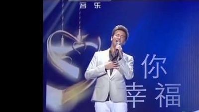 李圣杰 - 祝你幸福