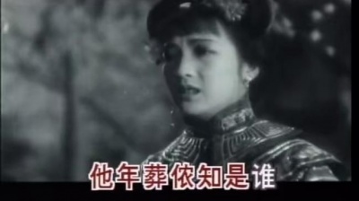 周璇 - 葬花