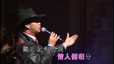 陈浩德 - 难忘的初恋情人