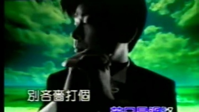 姜育恒 - 舞月光