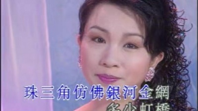 梁玉嵘 - 【粤剧】梁玉嵘星腔妙韵 5/9：金网彩桥
