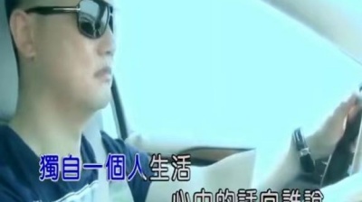 志洲 - 我不想情人节一个人过