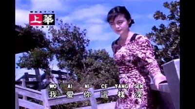高胜美 - 我爱你这样深