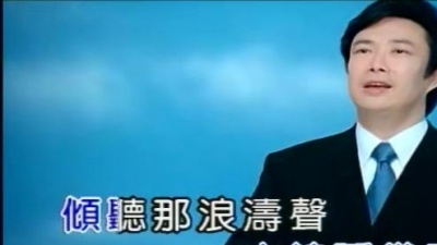 费玉清 - 天水流长
