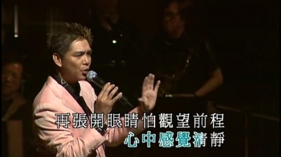 陈浩德 - 星