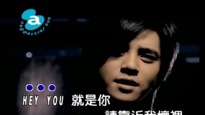 罗志祥、elephant DEE 徐熙娣 - 恋爱达人