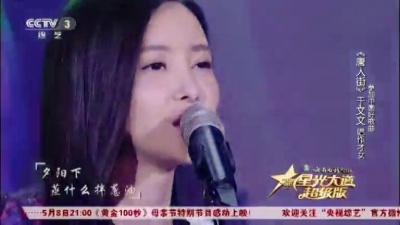 于文文 - 唐人街