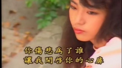 姜育恒 - 爱我