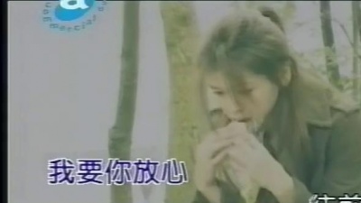 徐若瑄 - 我的烦恼是你
