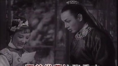 周璇 - 拷红