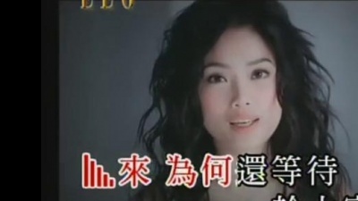 容祖儿 - 明日恩典