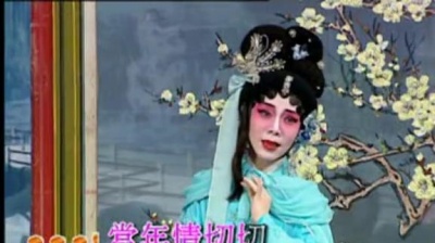 丁凡 - 【粤剧】倪惠英丁凡新世纪粤剧艺术巨献（二）3/3：梦断香销四十年之残夜泣笺