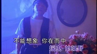 赵传 - 男孩看见野玫瑰