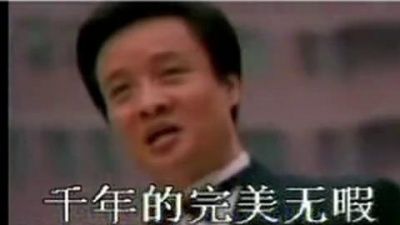 阎维文 - 爱的珠穆郎玛