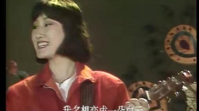 成方圆 - 我多想 1986年春节联欢晚会现场版