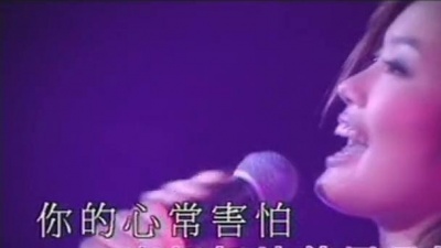 容祖儿 - 我的麻烦男友