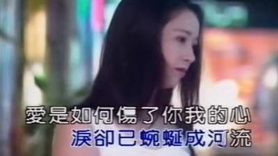 郑中基 - 爱是如何伤了你我的心