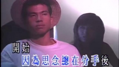 张真 - 思念总在分手后