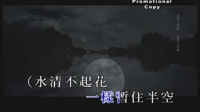麦浚龙 - 弱水三千