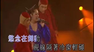 关淑怡 - 制造迷梦