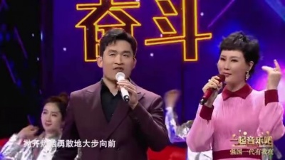 一娱当先 - 毋攀、宫栋才、叶翠、龙梅子《我相信》